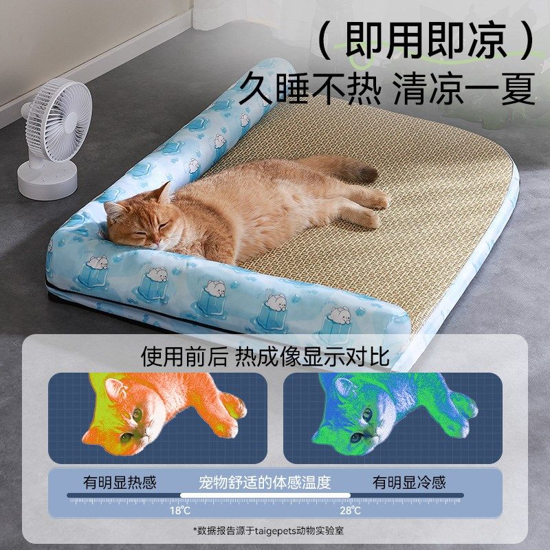 猫窝四季通用凉席垫藤编猫咪睡窝可拆洗夏季冰垫透气凉爽猫狗垫子