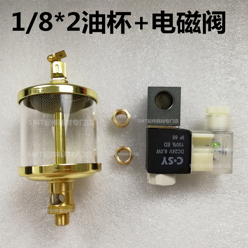 回流焊油杯装置整套 高温链条油油杯电磁阀 油钟牌