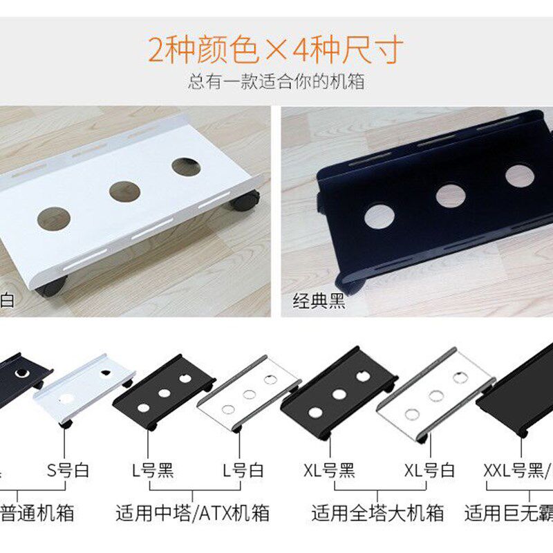 钢架电脑主机托金属钢制托架台式加大机箱加高架移动散热托盘滑板