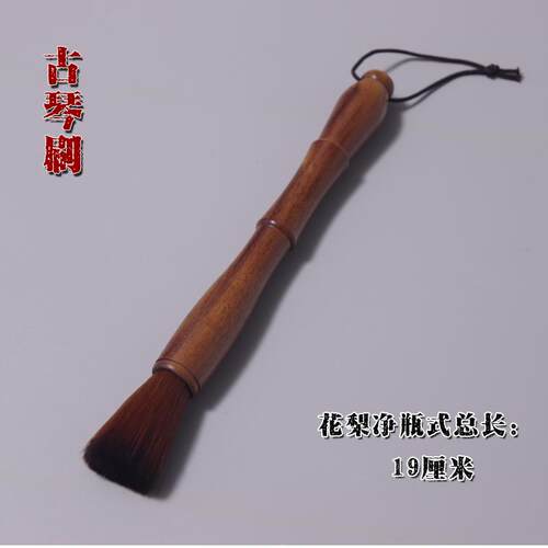 古琴刷 古琴清洁刷 毛质软不伤琴 实木羊角牛角防玉清洁琴刷
