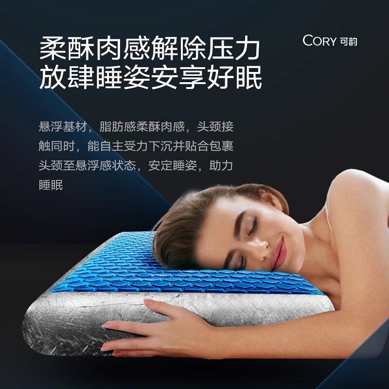 凝胶枕头记忆棉枕芯修复护颈椎助睡眠凉枕睡觉专用成人侧睡护颈枕