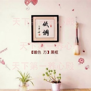 律师办公室挂画毅力坚忍务实冷静智慧果断字画书法手写装裱实木框