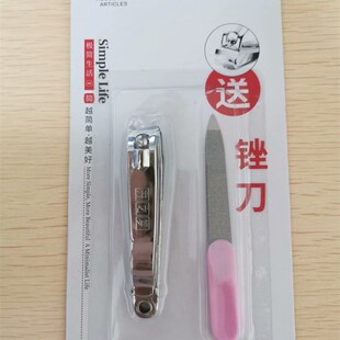 井之梦指甲钳家用指甲刀 清洁指甲剪 中号修甲刀A6818C1套餐护理
