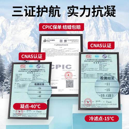 海龙尊抗凝剂防冻防固柴油防凝剂降凝剂防冻剂加油站冷凝剂冬季