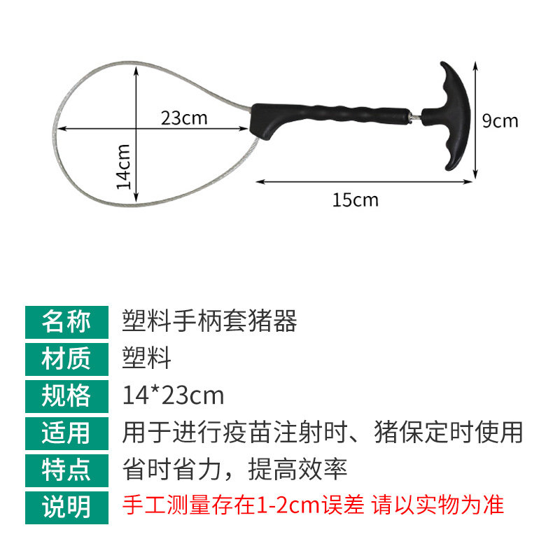 牧多多塑料手柄仔猪用保定器金属套猪器养殖场栓猪器保定绳子10个