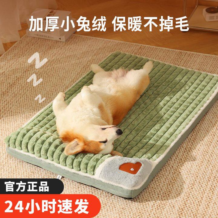 狗垫子四季通用可拆洗狗窝冬季保暖睡垫狗狗睡觉用狗床宠物地垫