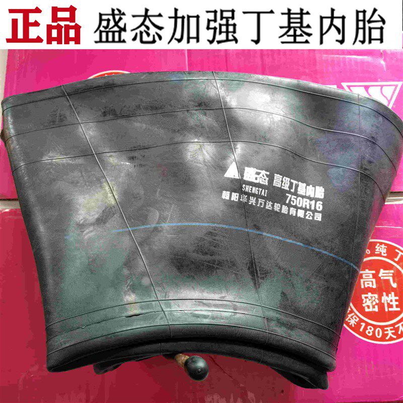 配套加厚丁基胶货车汽车轮胎内胎1100R20 1200R20重载车内胎