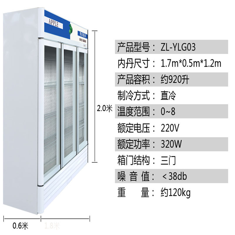 保鲜柜冷藏展示柜冰柜商用大容量双门饮料柜三门开冰箱立式冷柜