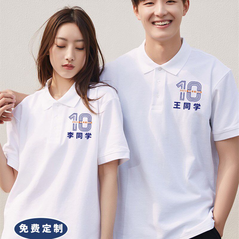 同学聚会t恤班服定制polo衫初中生初三小学生六年级毕业拍照服装