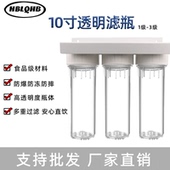 净水器家用10寸单级两级三级自来水透明前置过滤器滤瓶厨房净水机