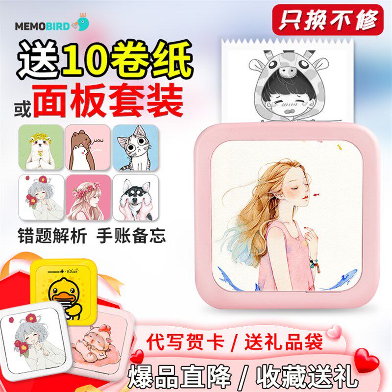 咕咕机错题学生手账打印机便携式迷你错题打印礼品礼物儿童节礼品