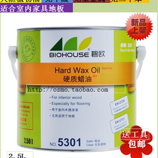 碧欧快干硬质木蜡油系列无甲醛苯室内木材保护可调色环保比利时
