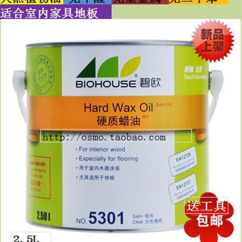 碧欧快干硬质木蜡油系列无甲醛苯室内木材保护可调色环保比利时