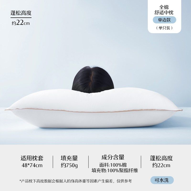 枕头不塌陷枕芯高护颈椎枕助睡眠一对装单人家用宿舍学生酒店专用
