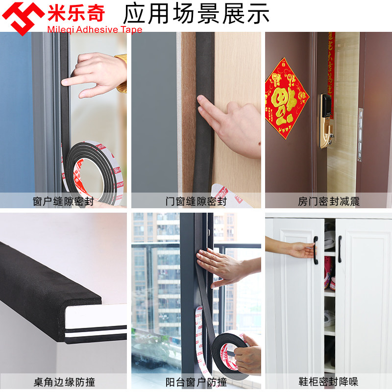 自粘高粘床板防响条海绵胶条防止木床咯吱不响减震胶垫板床嘎吱静