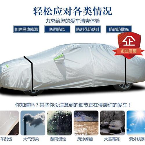 定做大通v80v90车衣依维柯凌特斯宾特宇通中长轴房车车罩遮阳棚布