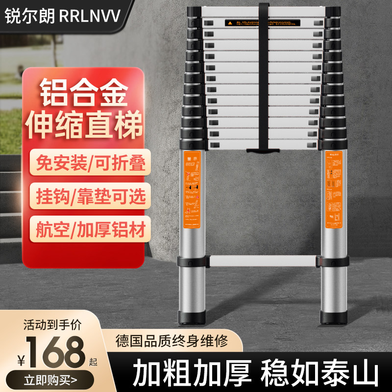 锐尔朗铝合金伸缩工程梯家用折叠升降直梯阁楼梯子水电通讯工专用