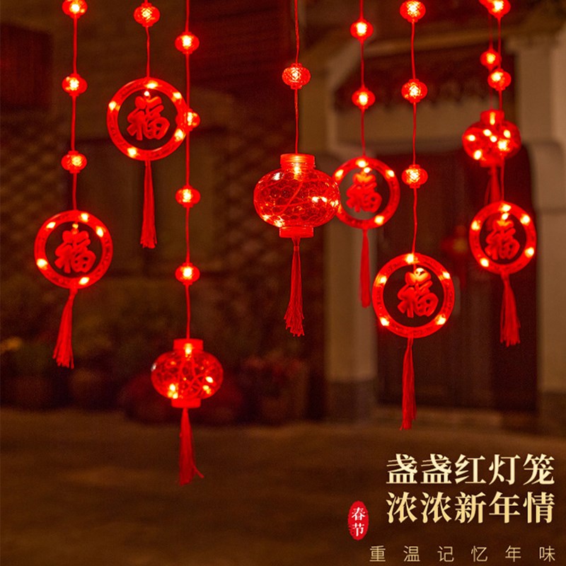 2026新年红灯笼灯串彩闪灯过年挂饰家用阳台装饰品灯马年春节布置