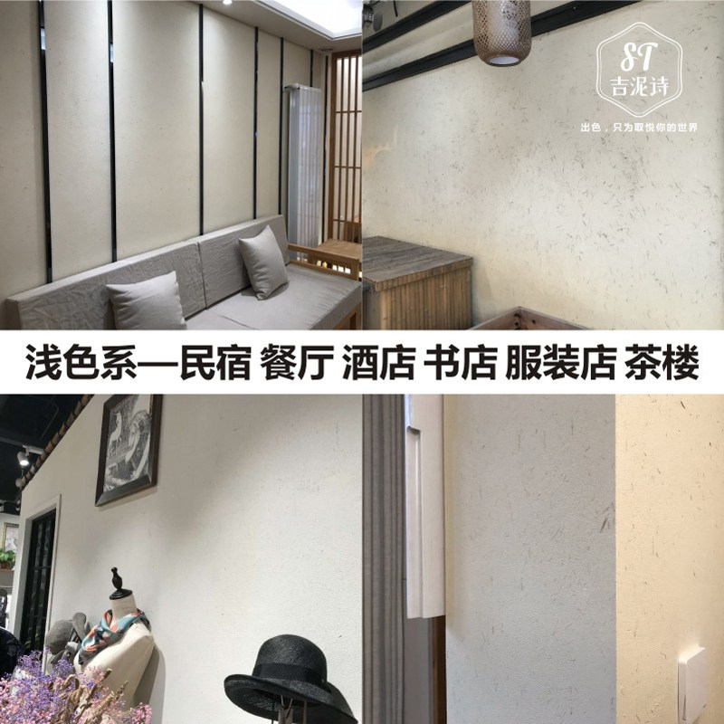 生态稻草漆室内外墙质感漆稻草泥涂料民宿土黄泥稻草泥巴墙艺术漆,基础建材,艺术涂料,淘宝优惠券,粉丝福利购,淘宝优惠卷