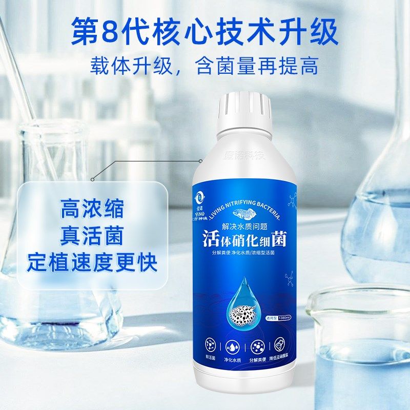 壹诺硝化细菌鱼缸养鱼水质净化液净水剂稳定剂益生菌消化细菌鱼用,宠物/宠物食品及用品,硝化细菌,淘宝优惠券,粉丝福利购,淘宝优惠卷
