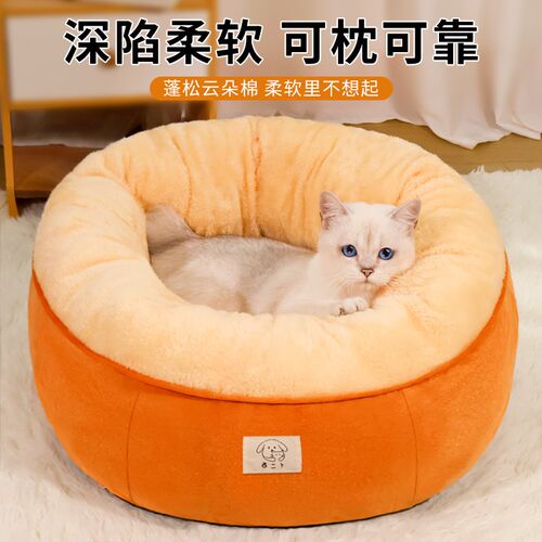 猫窝四季通用狗窝猫床冬季保暖猫咪躲避屋安全感猫咪窝狗沙发睡窝