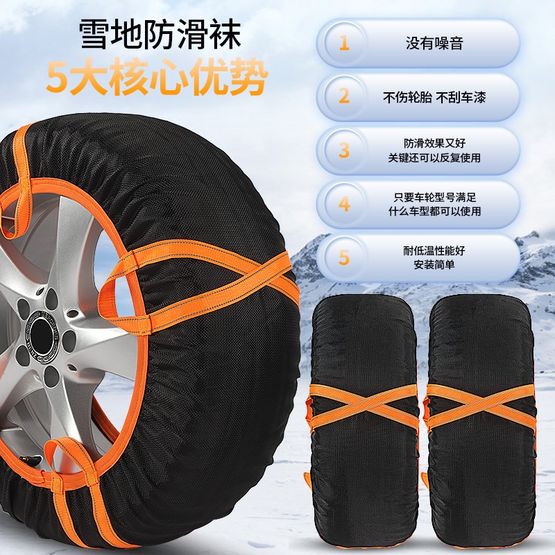 汽车轮胎袜防滑链越野车小轿车面包皮卡通用型冬季雪地泥地不伤胎