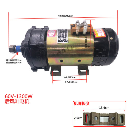 涌胜电动三轮车电机48V60V72V直流串励工程车纯铜有刷电机配件