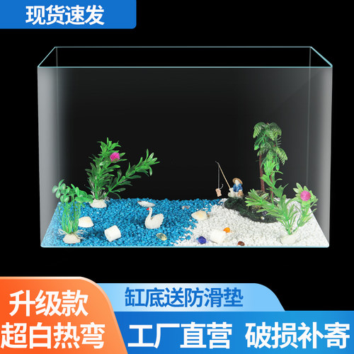 加厚金晶超白玻璃热弯鱼缸中小型家庭办公桌面鱼缸乌龟生态水草缸