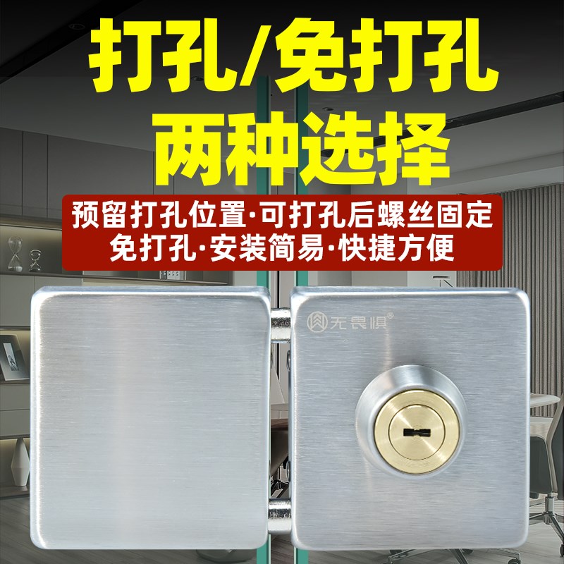 无畏惧304不锈钢方形玻璃门锁免开孔插销锁单门双开门商铺办公室