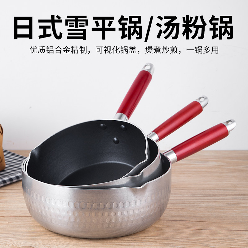 铝制日式单柄雪平锅厨房汤锅煮面煮粥煮奶麻辣烫粉锅拉面锅泡面锅
