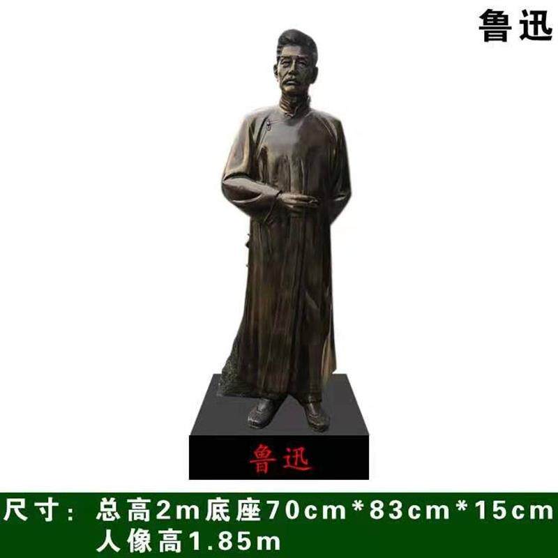 定制蔡元培雕塑玻璃钢鲁迅李大钊雕像铸铝校园文化人物郭沫若摆件