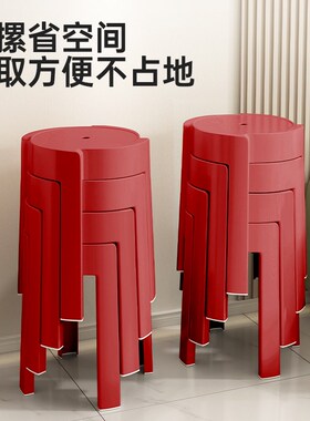 乔迁新居凳子红色塑料风车凳加厚家用餐桌可叠放结婚陪嫁婚礼椅子