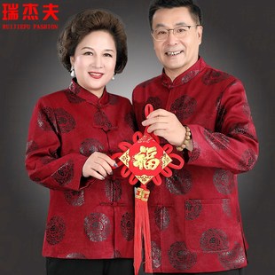 中国风唐装男中老年人春秋冬装外套生日过寿爸爸妈妈婚宴情侣礼服