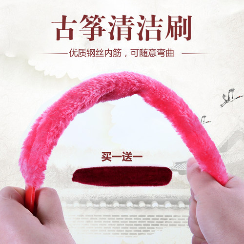 古筝清洁刷古筝刷琴扫灰尘不掉毛刷子塑料手柄古筝面板护理清理刷