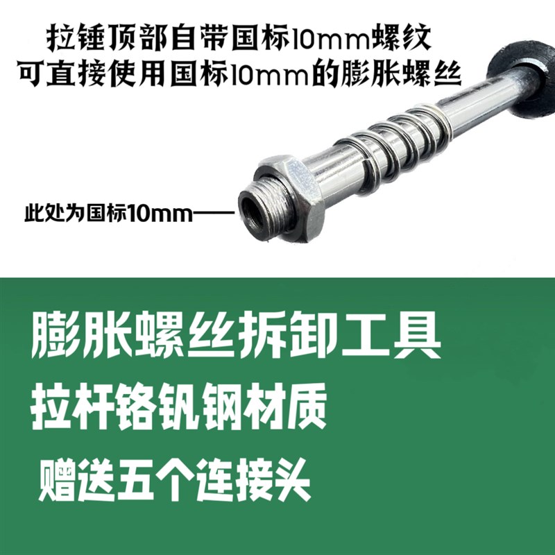 膨胀螺丝取出器新式专用拆卸防盗门膨胀螺丝工具家用取混泥土神器