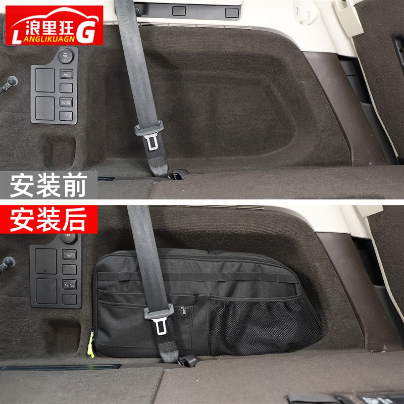 适用于17-25款路虎发现5后备箱储物箱收纳包尾箱内饰改装配件用品