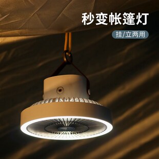 户外露营风扇迷你小型便携式usb充电帐篷带灯吊风扇大风静音无声