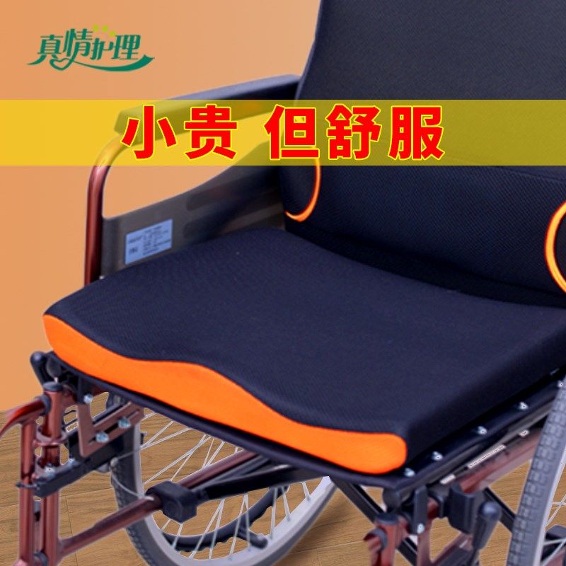 轮椅专用坐垫老人轮椅坐垫加厚防下滑垫屁股可固定防压疮护理靠垫