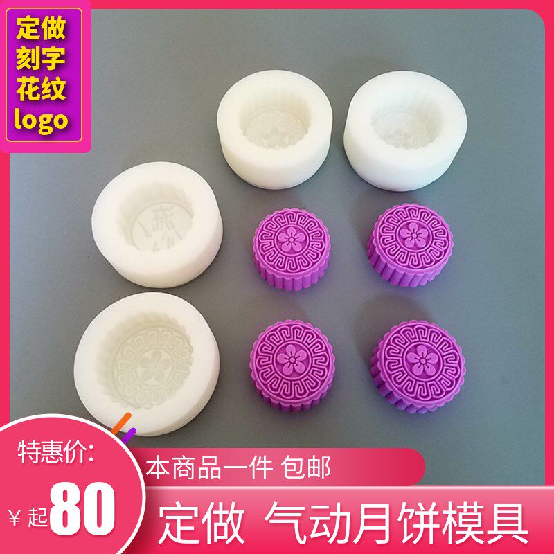 定做制气压手动按压气泵气动月饼成型机冰皮绿豆糕气模头模具logo