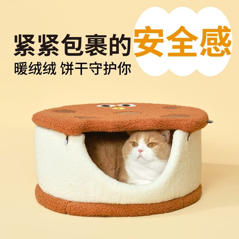 噗扑实验室夹心饼干冬季保暖猫窝半封闭式安全感可拆卸猫咪躲避屋