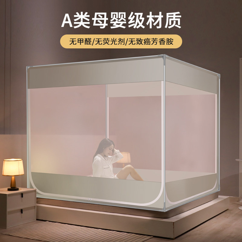 蚊帐家用2026年新款高级卧室支架纹账防摔儿童婴儿加厚加密三开门