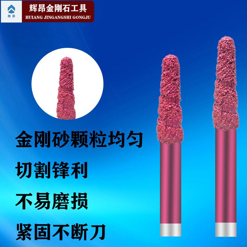 钎焊金刚石特硬花岗岩数控石材雕刻刀浮雕熔覆刀神刀烧结刀锥度刀