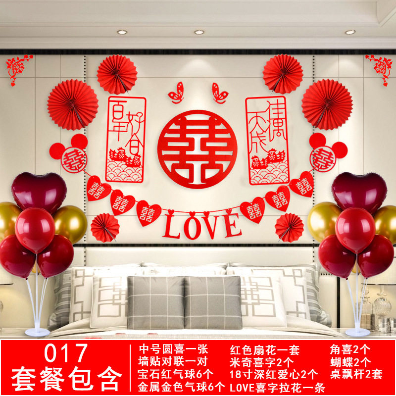 结婚庆用品婚礼创意植绒布喜字挂饰套餐拉花婚房装饰布置套装贴纸