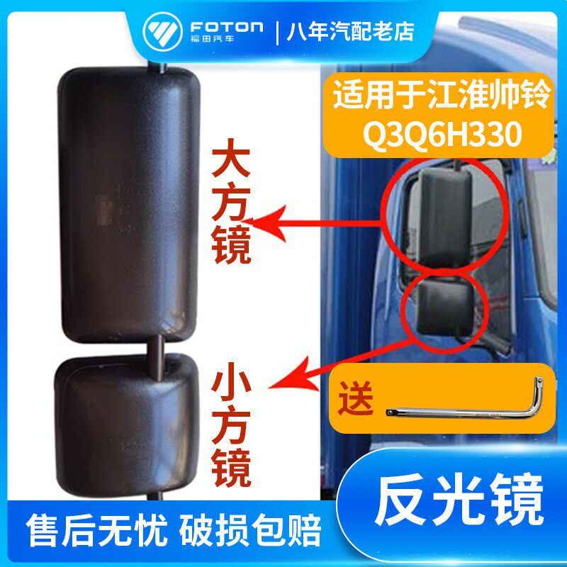 江淮货车配件帅铃H330 Q3 Q6原厂加热倒车镜支架后视镜反光镜总成