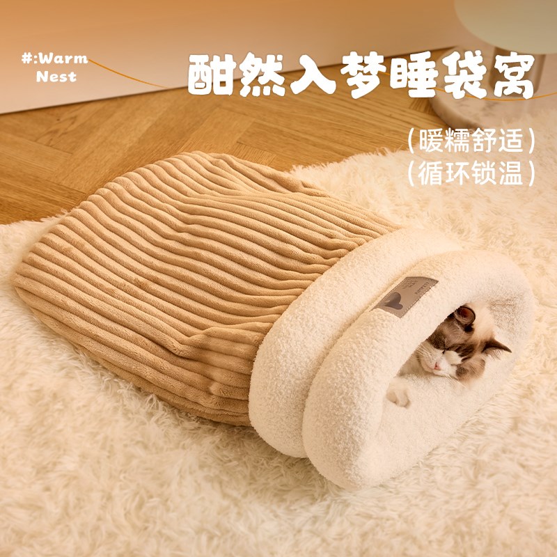 猫窝四季通用猫咪睡袋冬季保暖钻洞猫咪床半封闭式小猫睡觉用垫子
