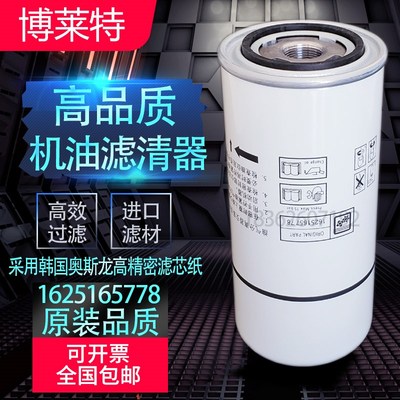 博莱特CPN-30/8螺杆空压机配件油气分离器1625165758高品质油分芯