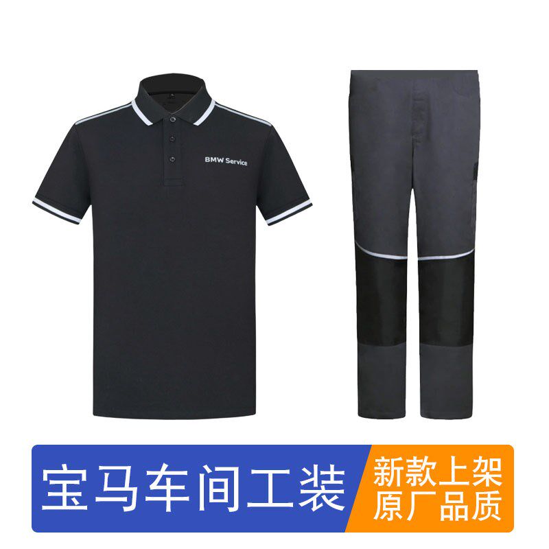 适用于新款宝马工作服POLO衫夏季短袖T恤套装男4S店春秋长袖工装