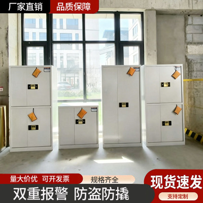 现代简约钢制加厚国保电子保密柜带锁密码办公室文件柜财务档案柜