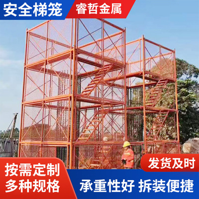 建筑桥梁施工组合式框架式护笼路桥施工安全爬梯现货供应安全梯