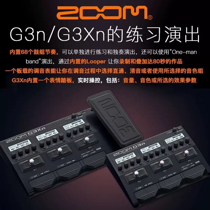 ZOOM G3XN G3N G5N 电吉他综合效果器吉他效果器B3贝司综合效果器图片
